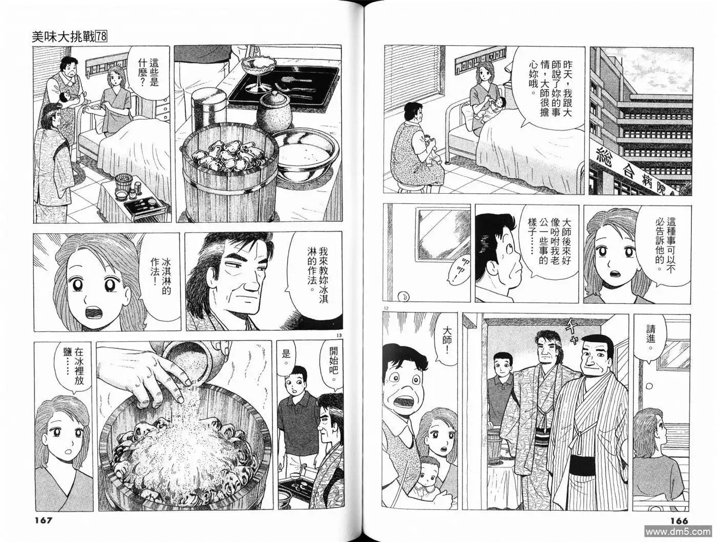 第85页