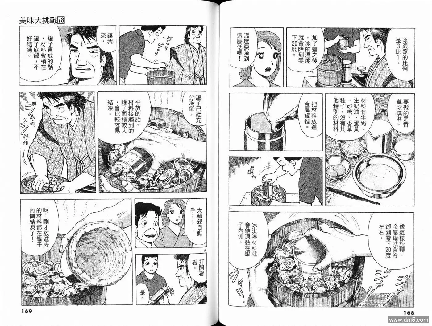 第86页
