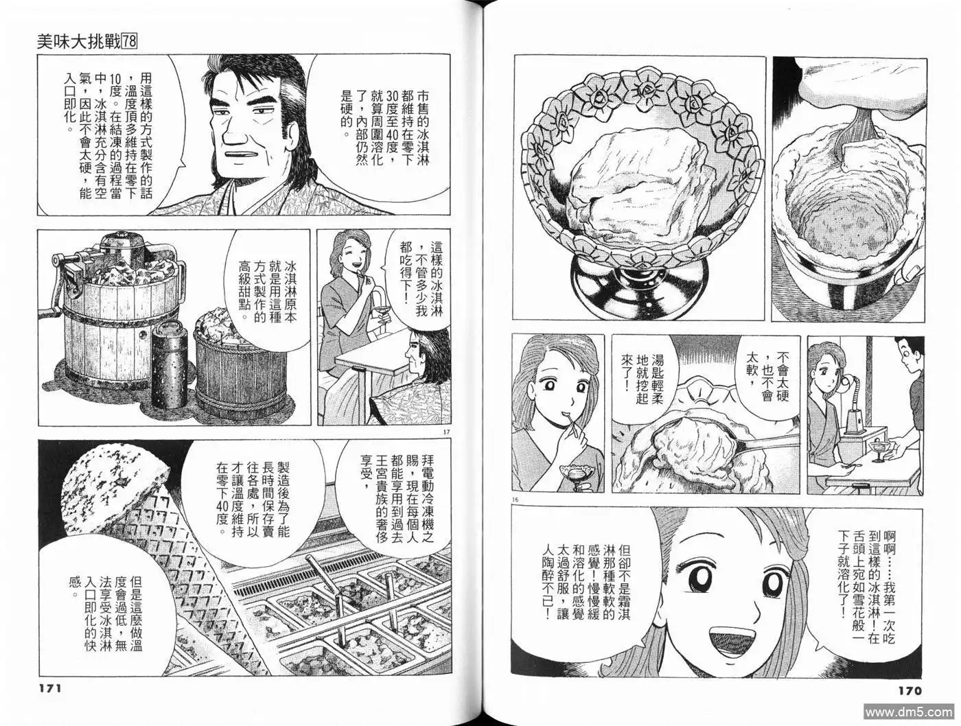 第87页