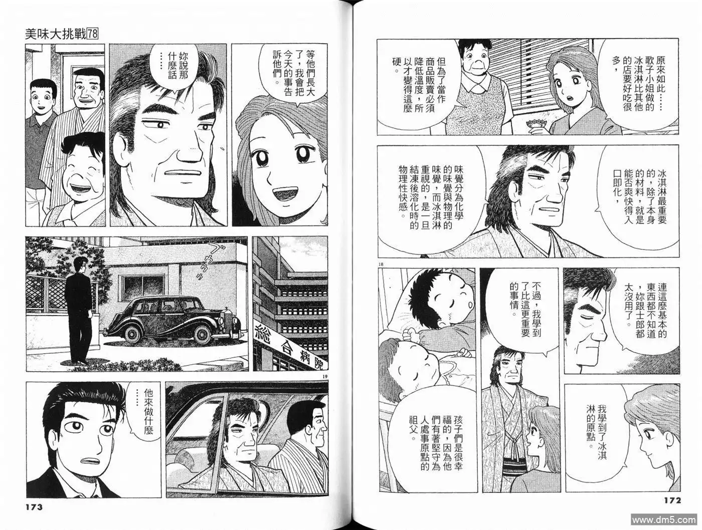 第88页