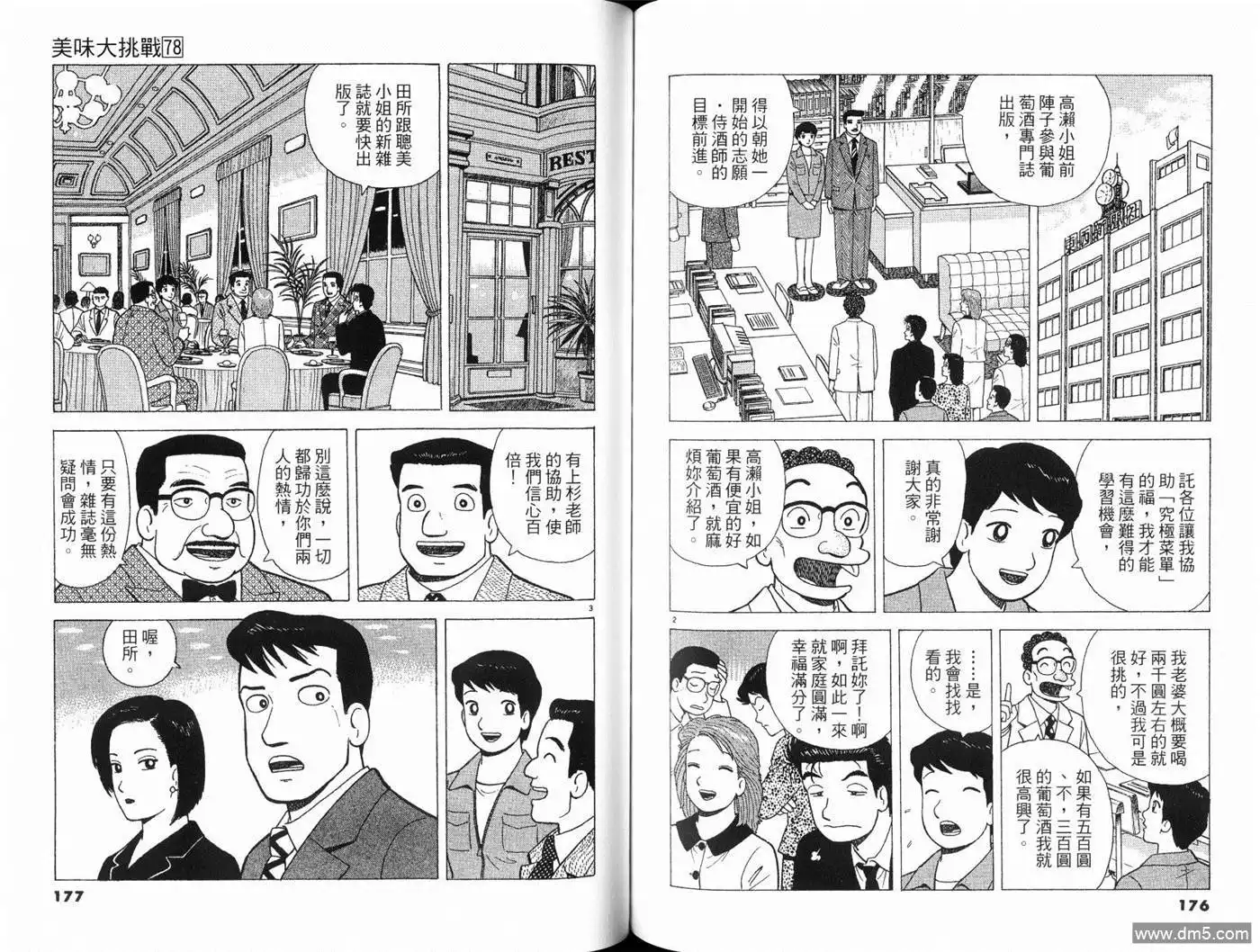 第90页