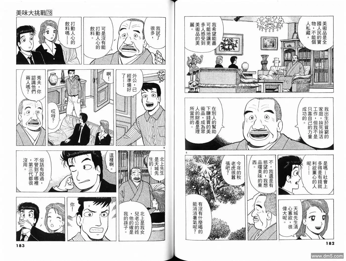 第93页