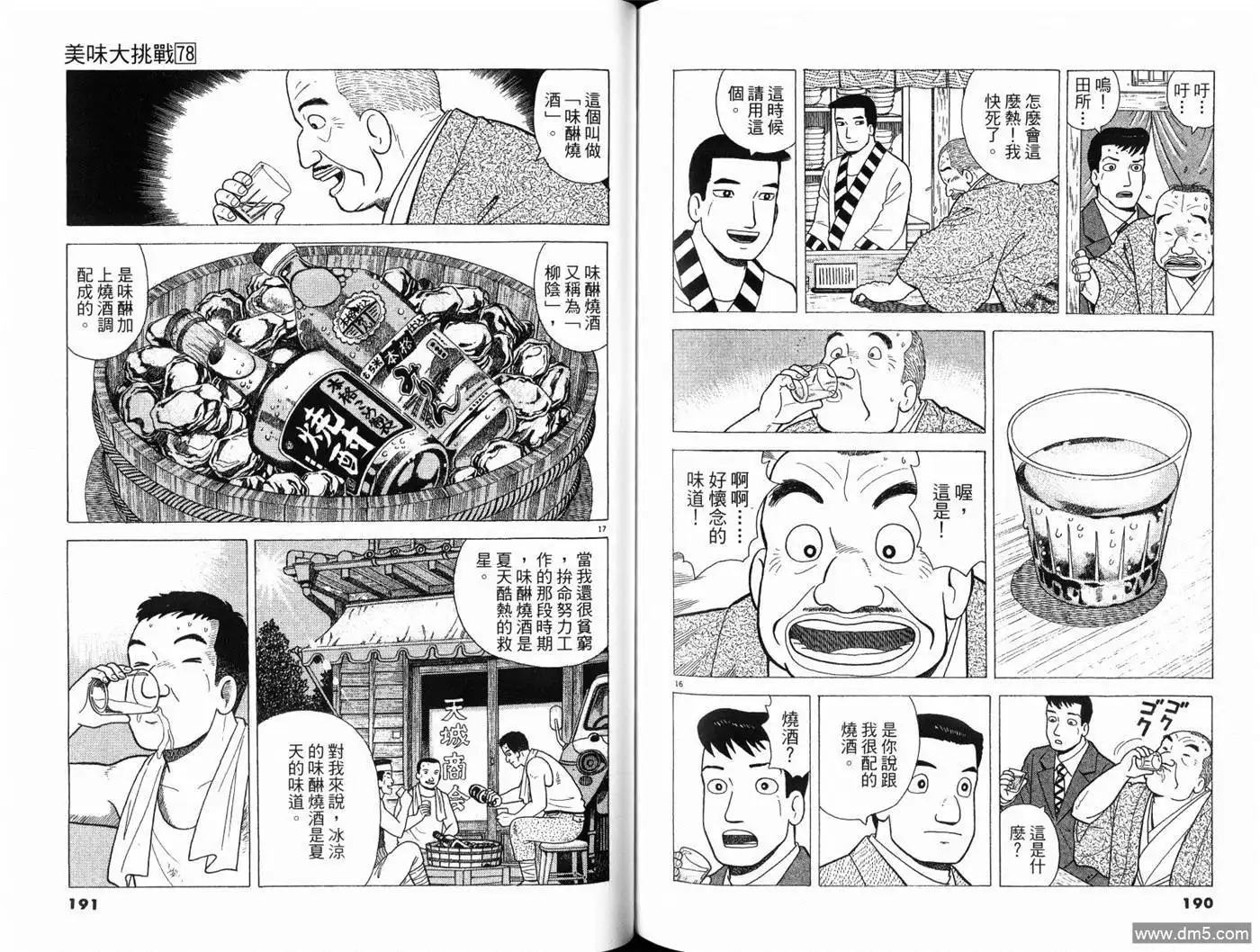 第97页