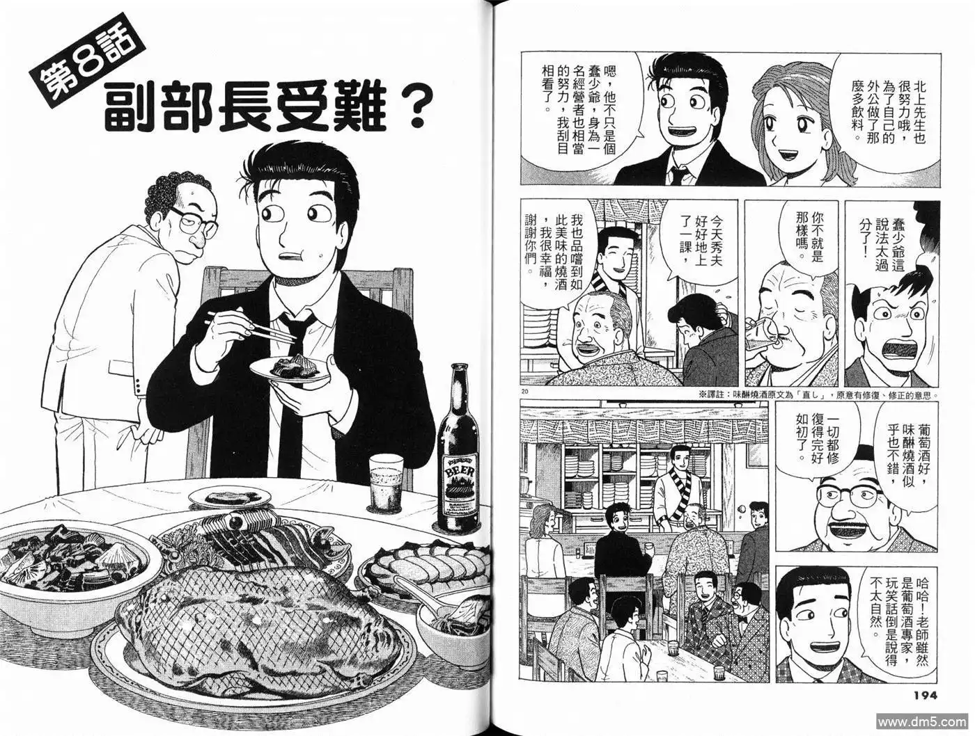 第99页