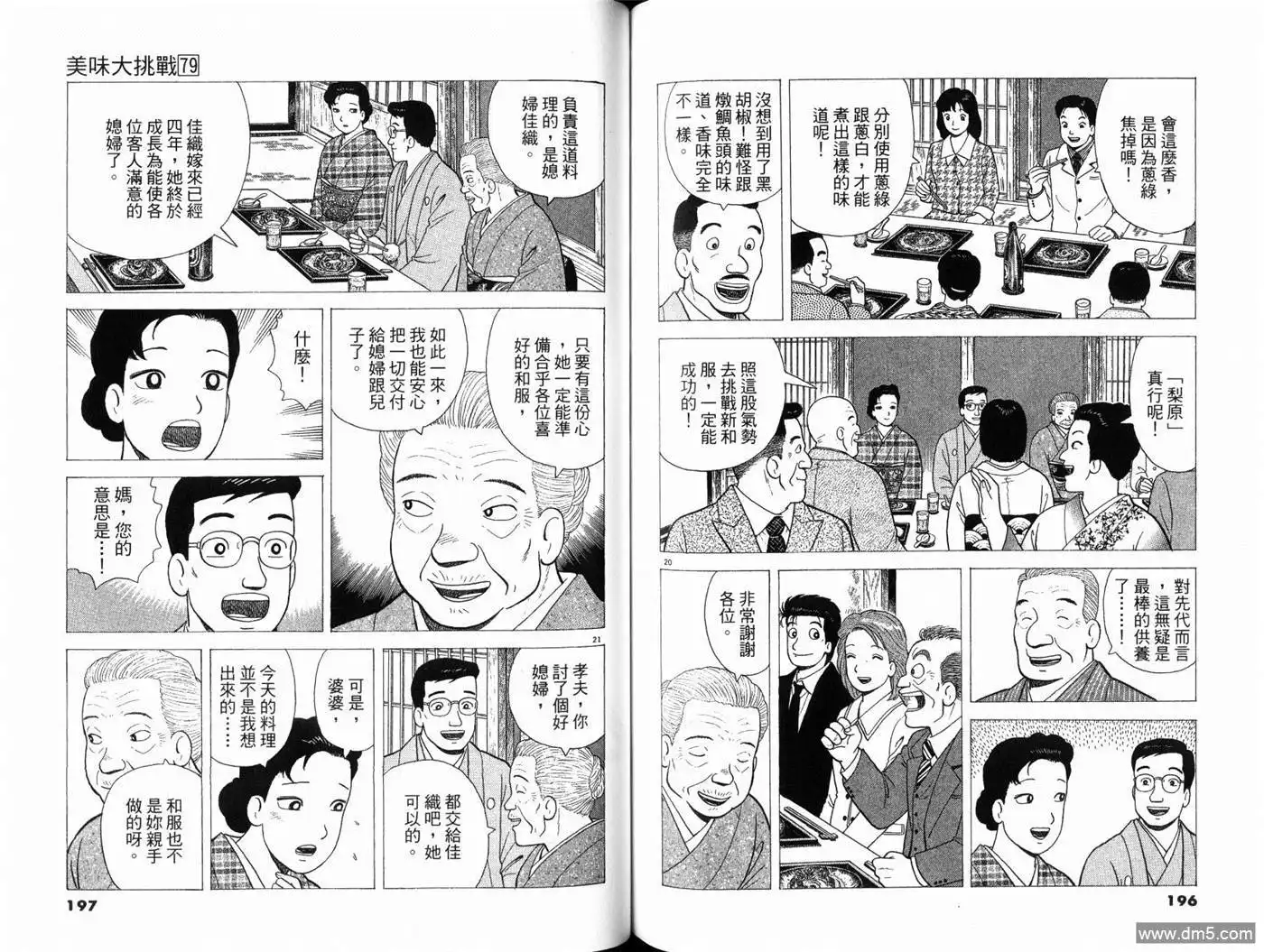 第100页