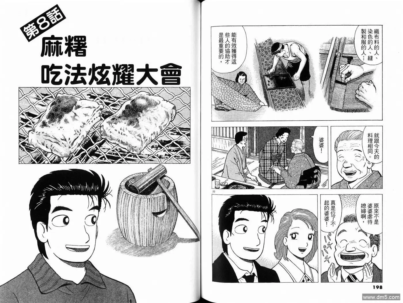 第101页