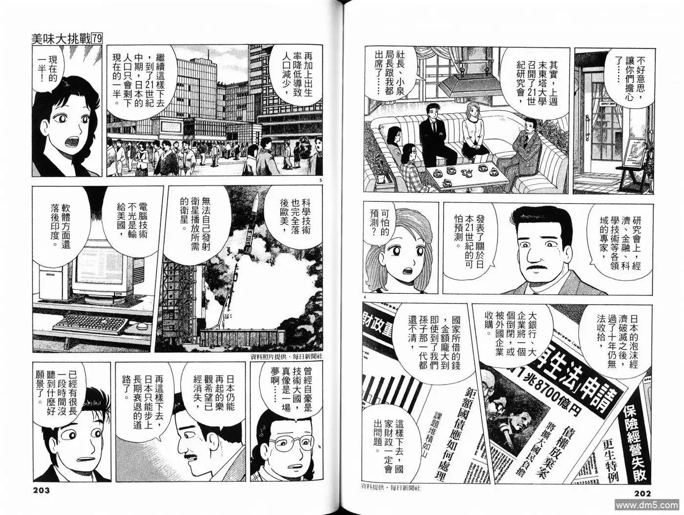 第103页