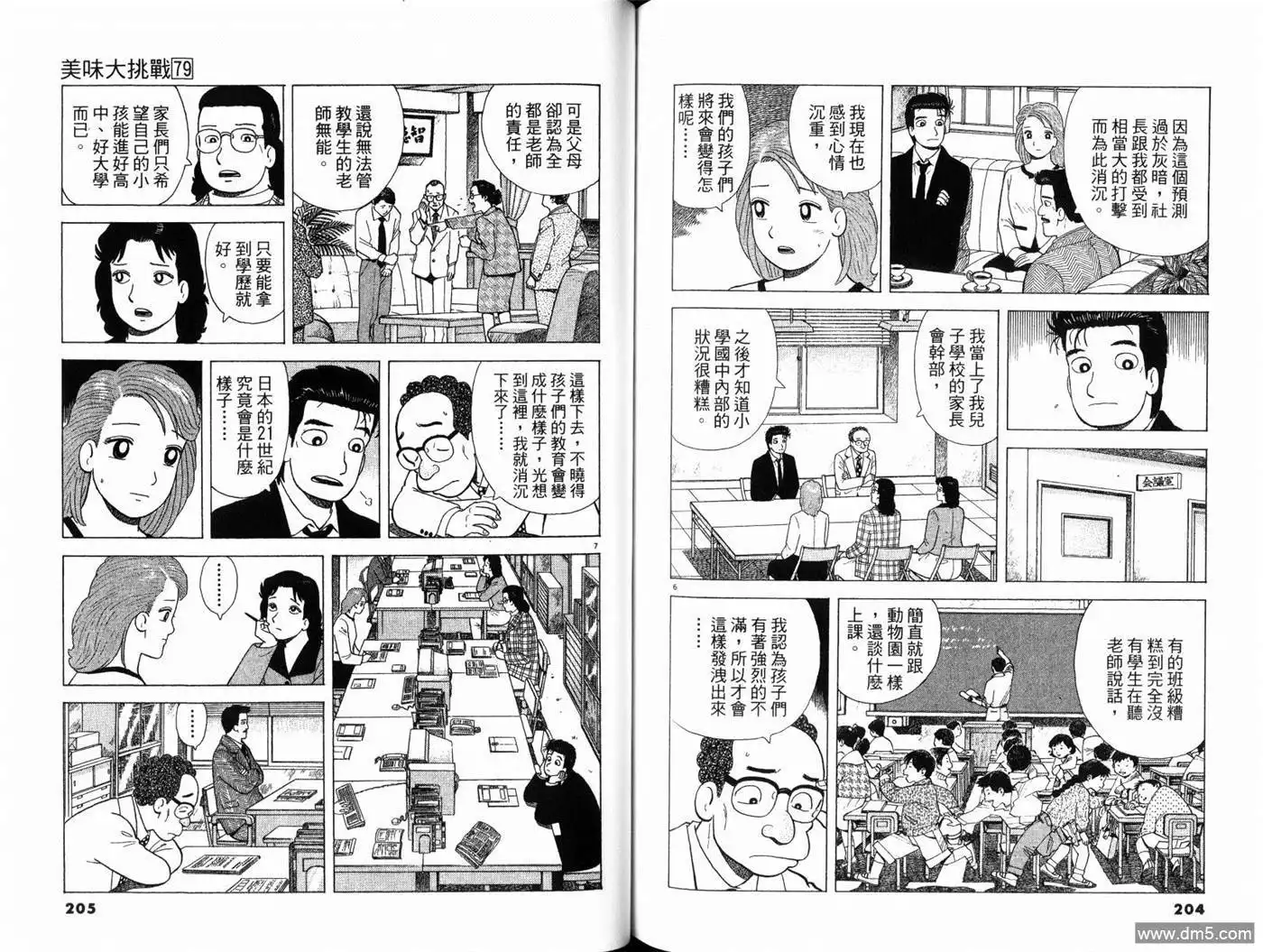 第104页