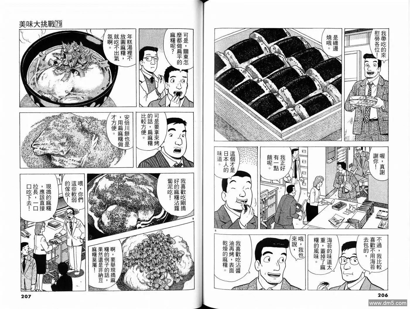 第105页