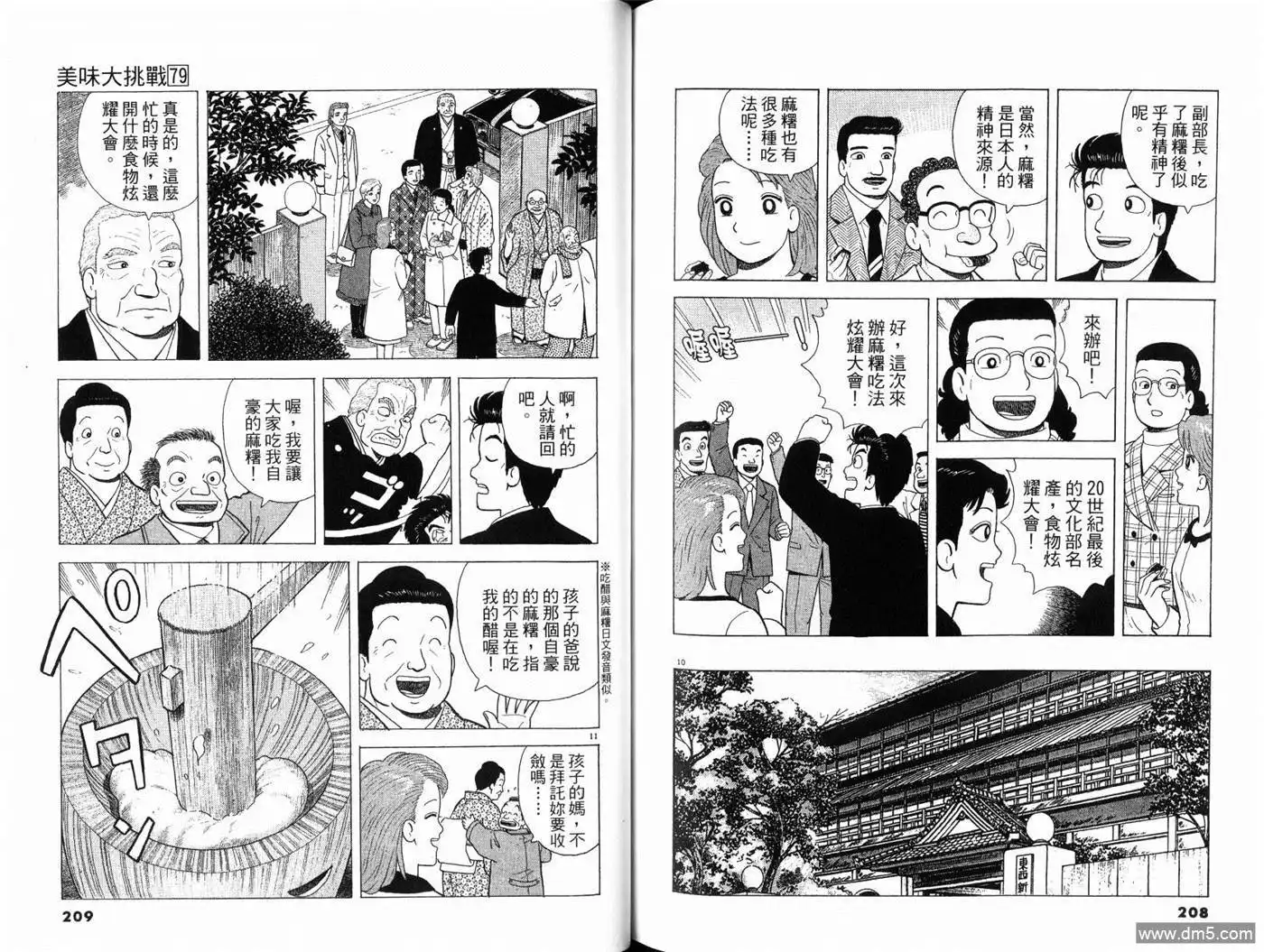 第106页