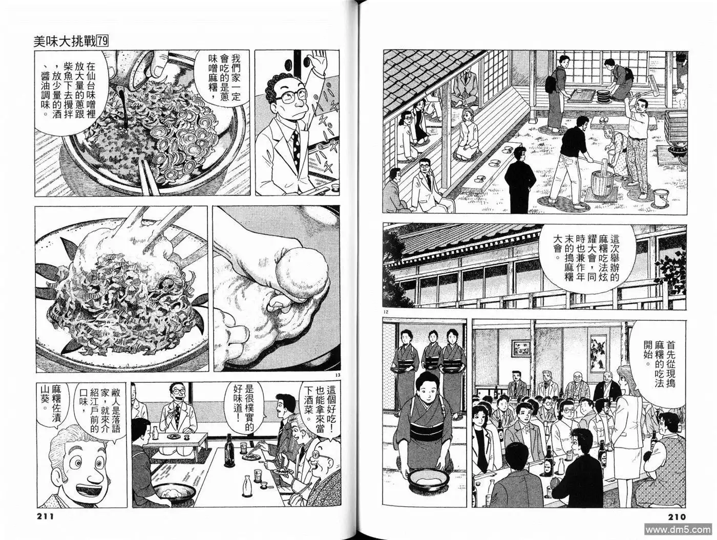 第107页