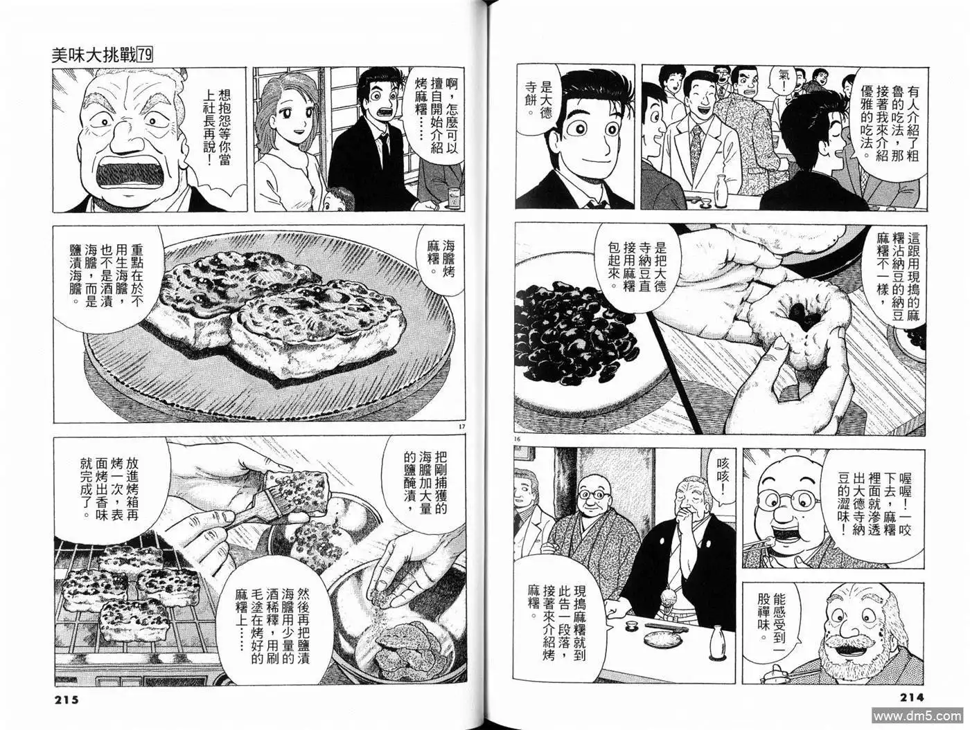 第109页