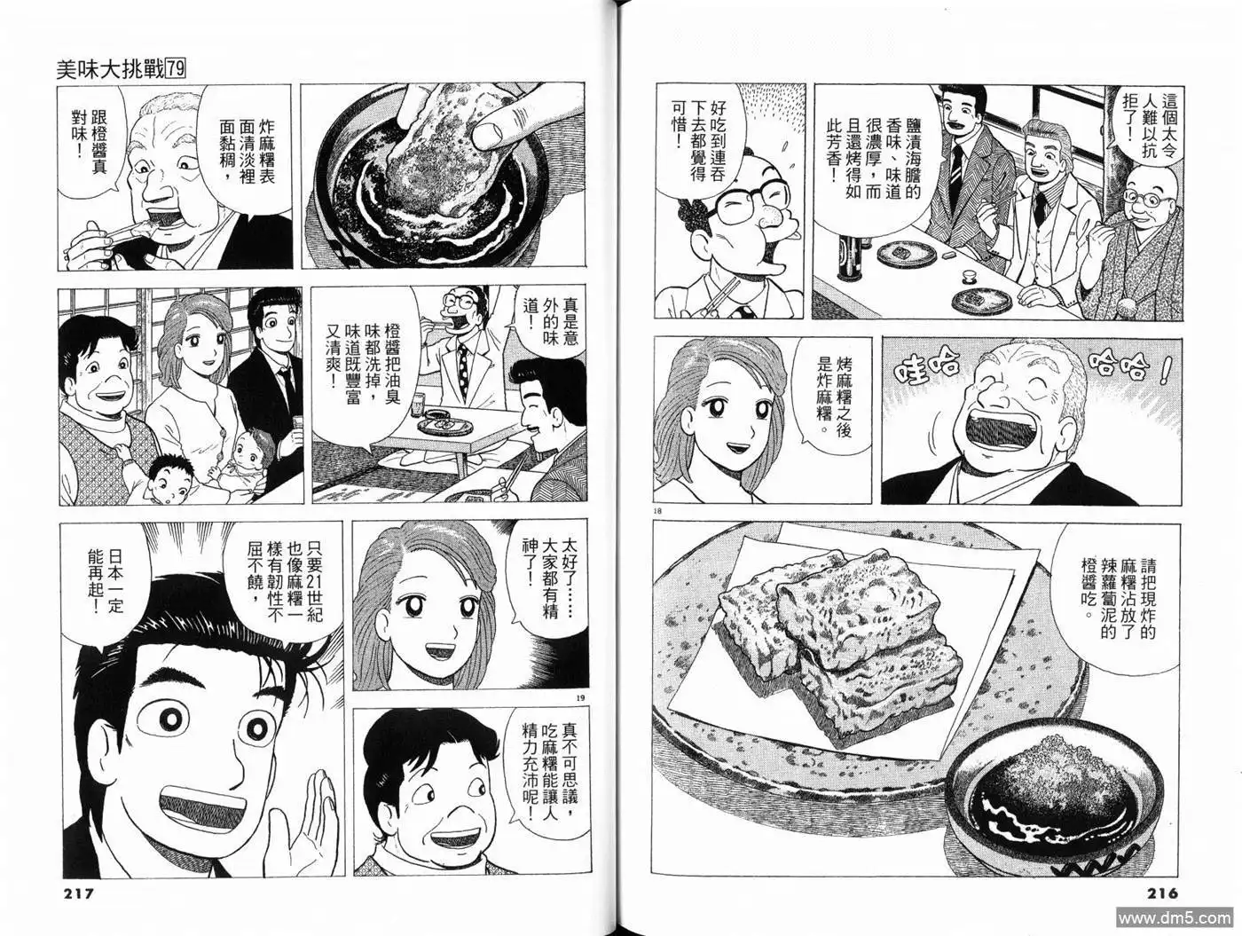 第110页