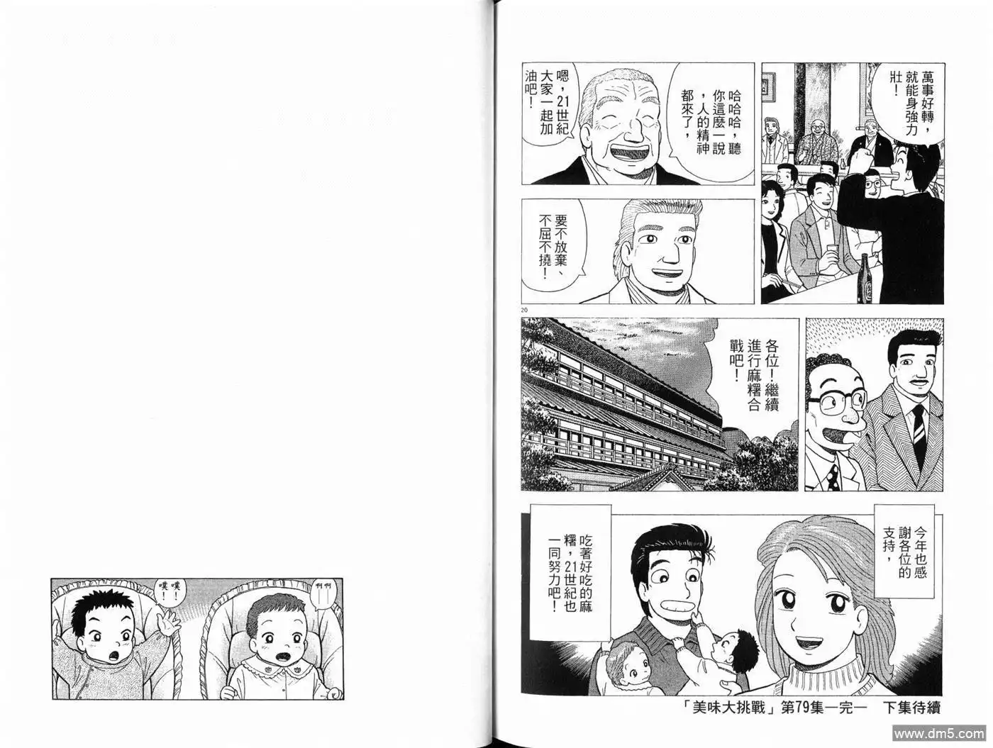 第111页