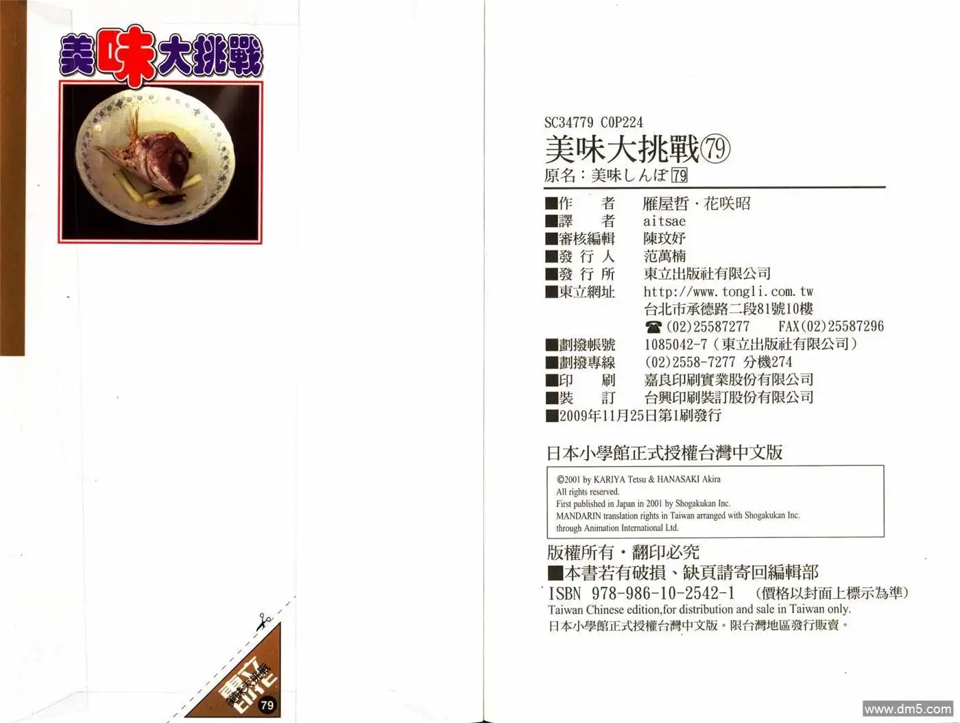 第112页
