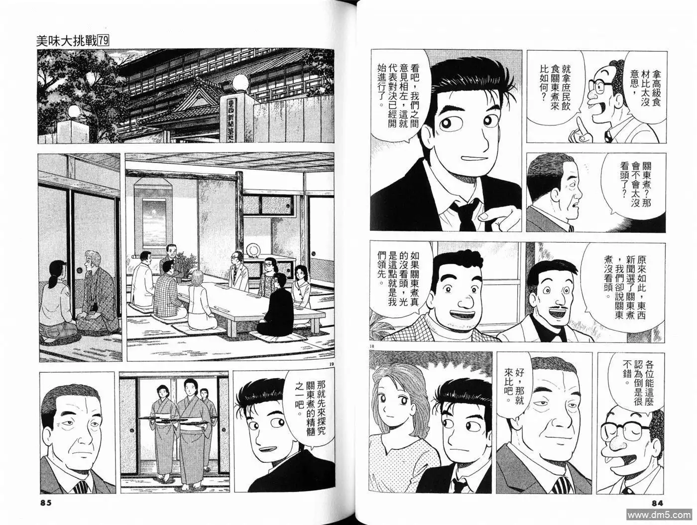 第44页
