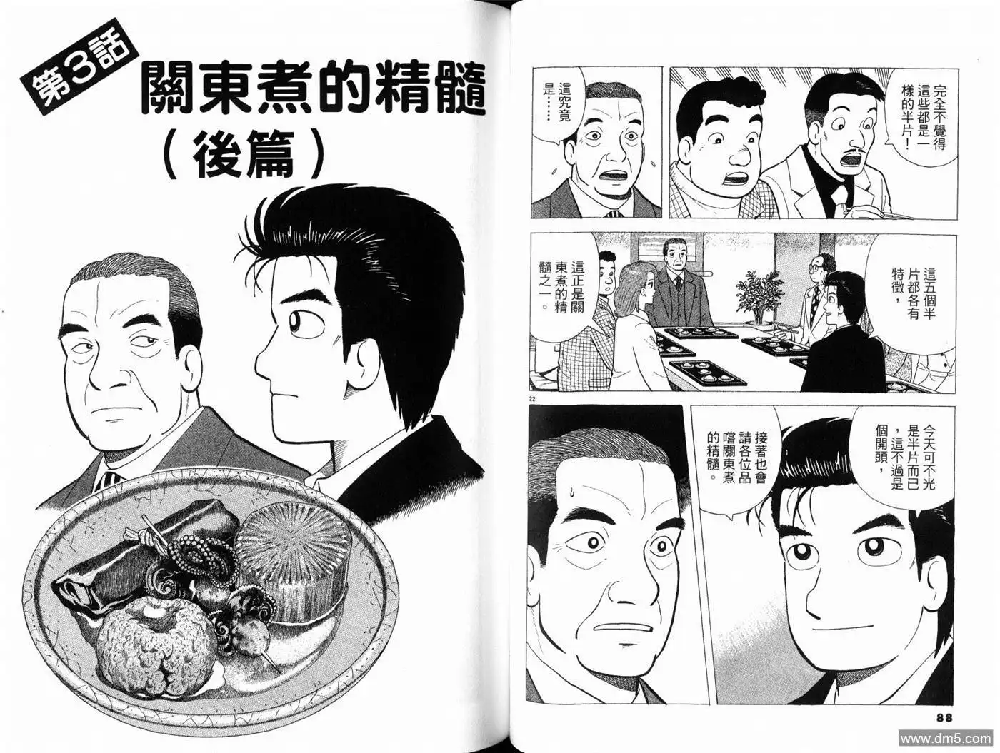 第46页