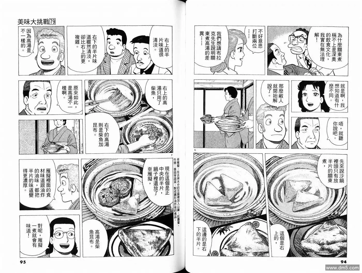 第49页