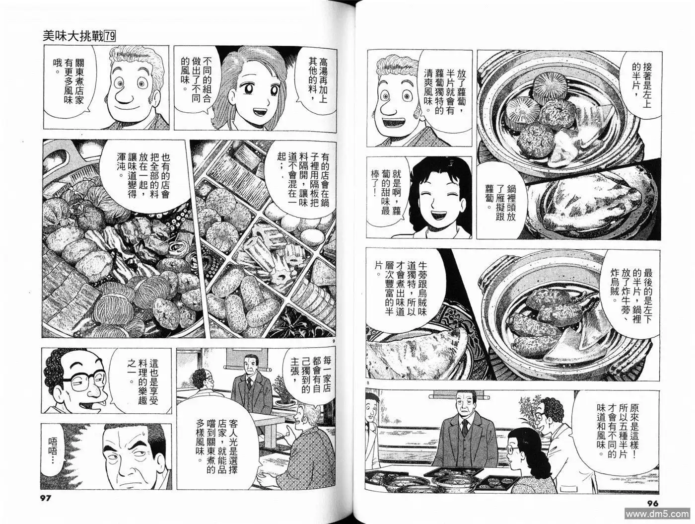 第50页