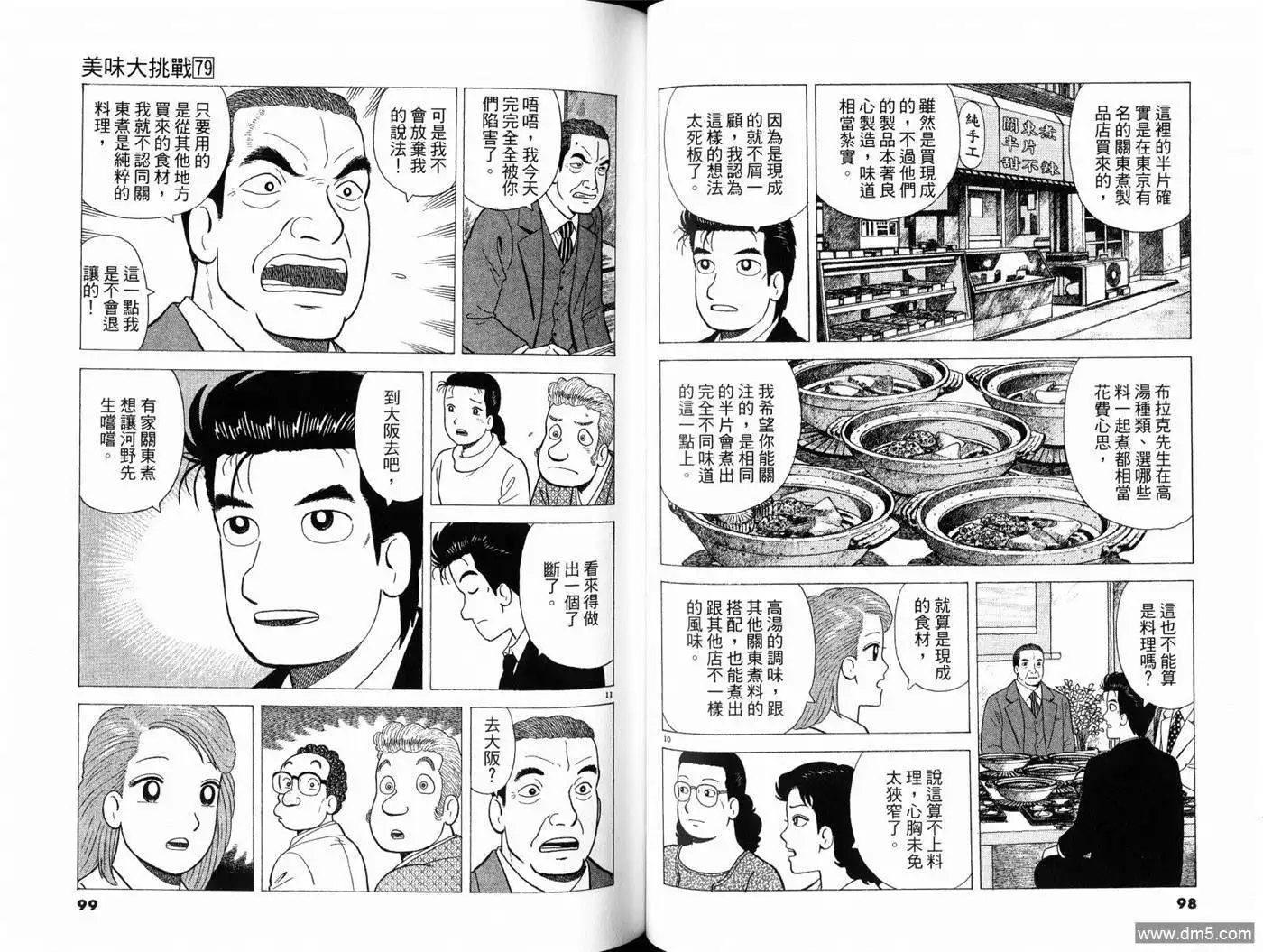 第51页