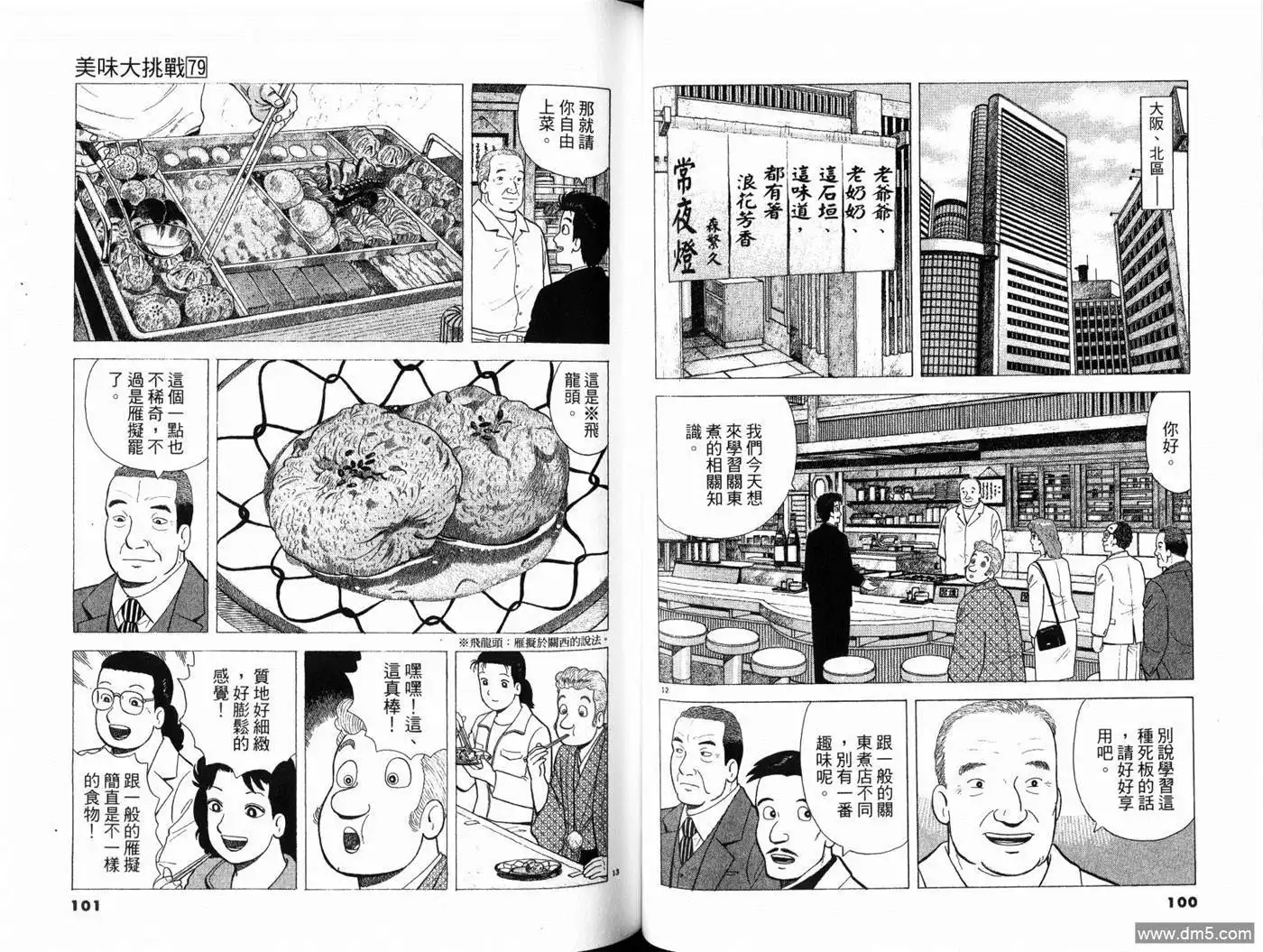 第52页