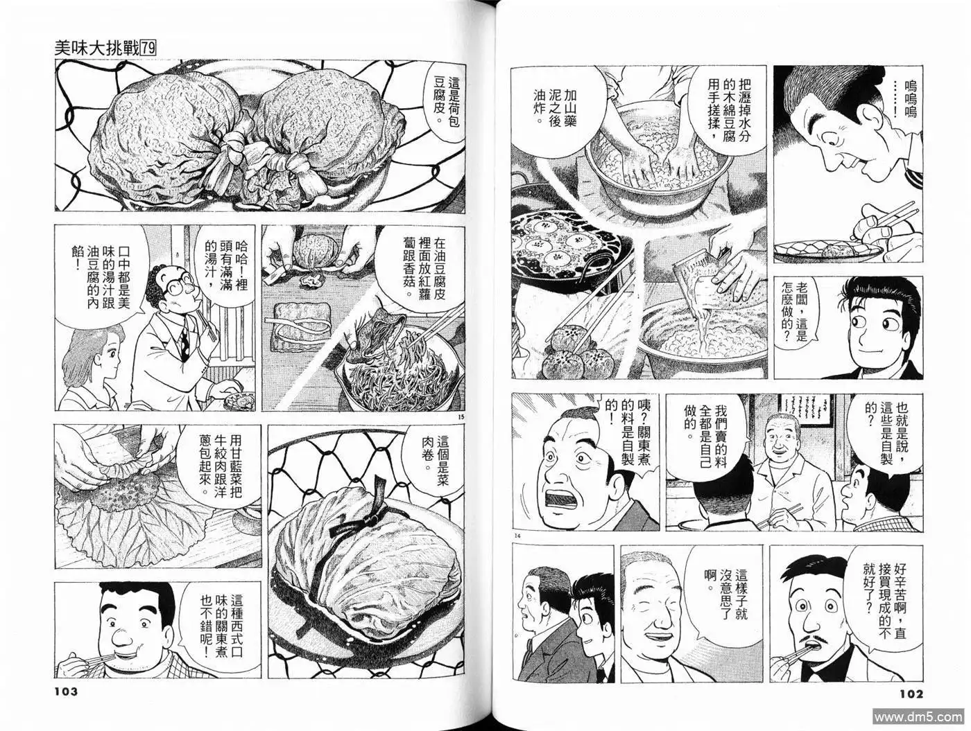 第53页