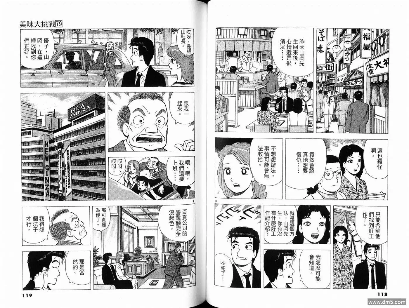 第61页