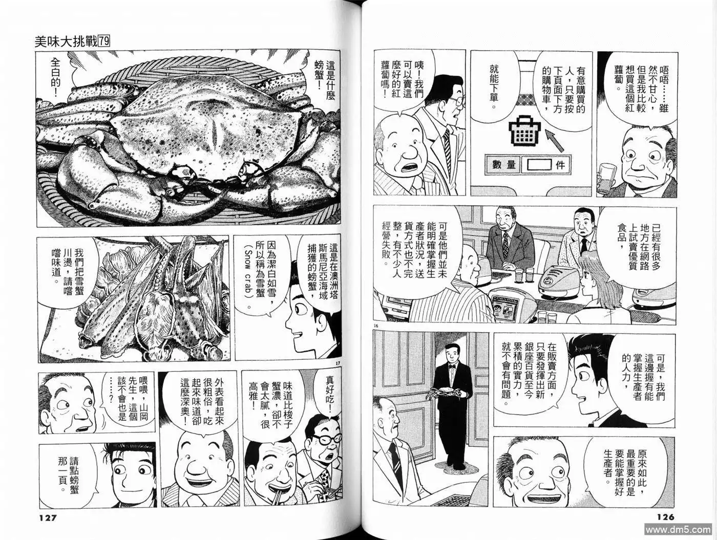 第65页