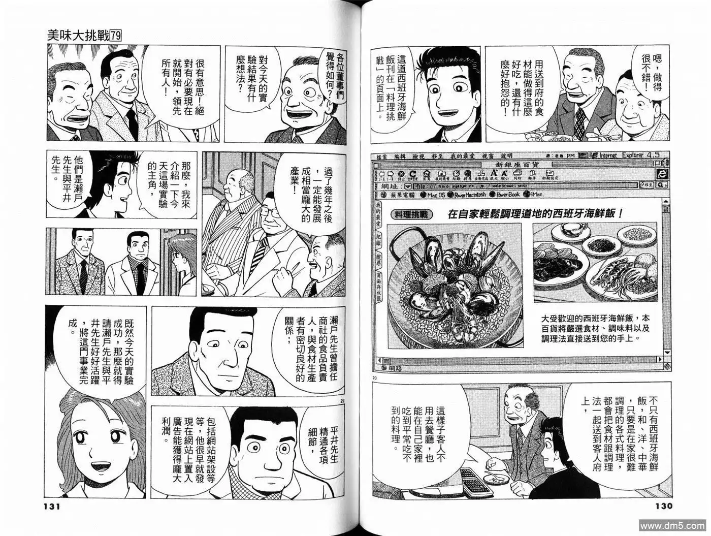 第67页