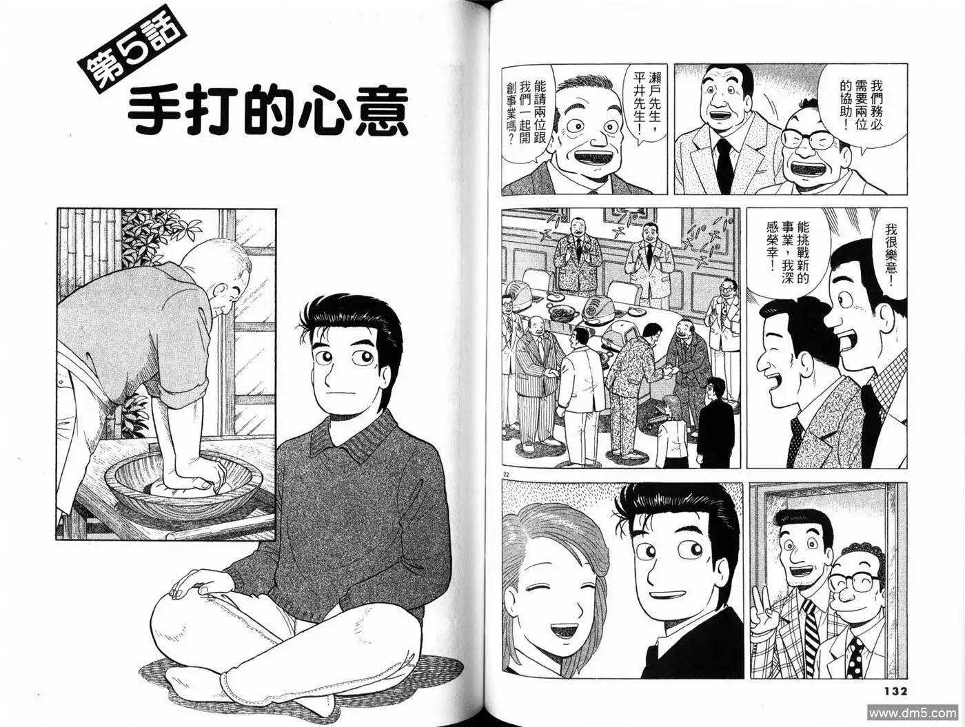 第68页
