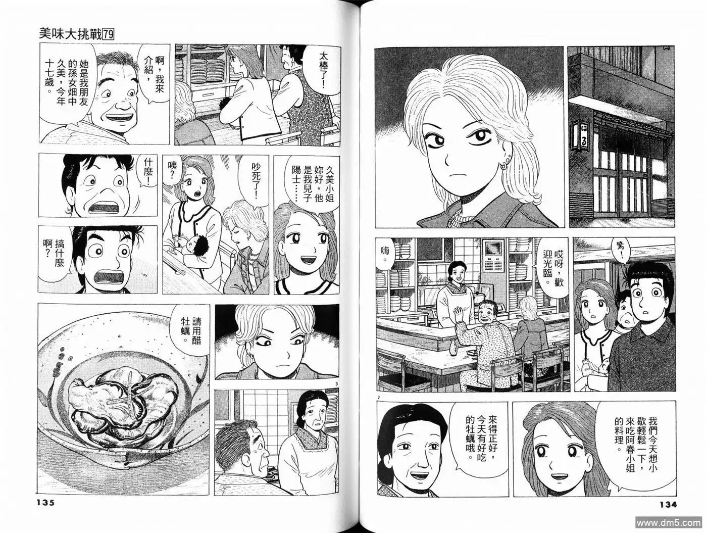 第69页