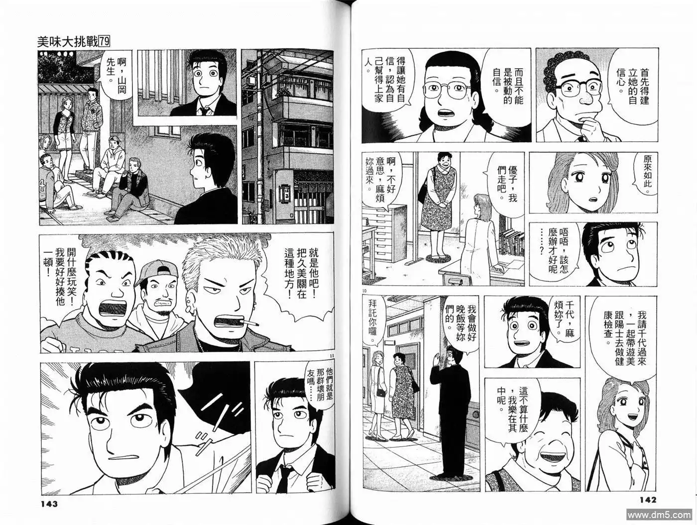 第73页