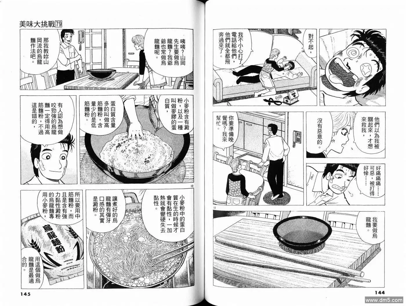 第74页