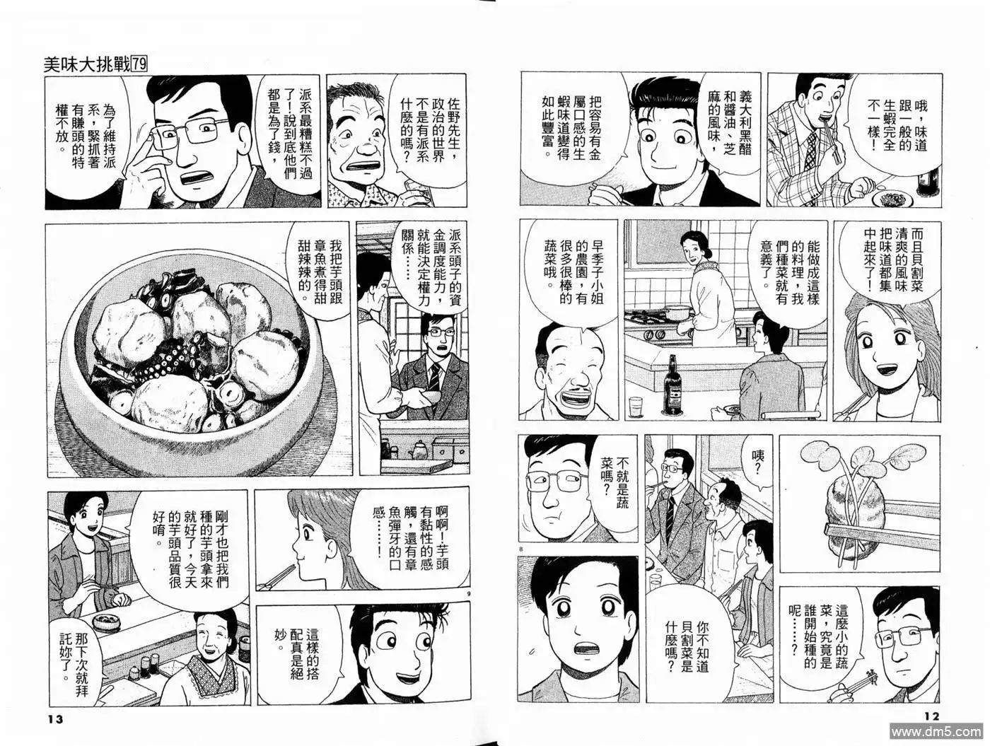 第8页