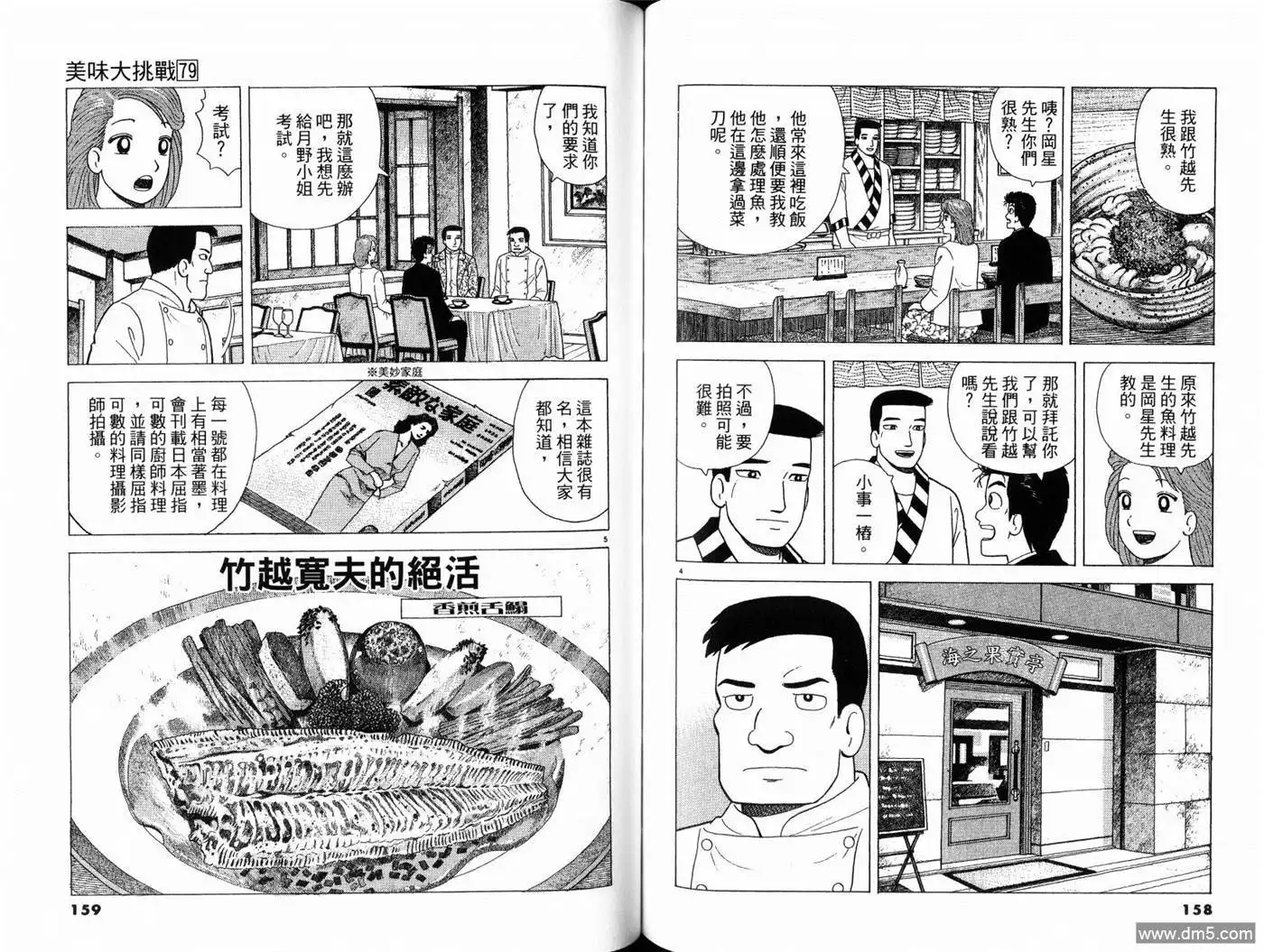 第81页