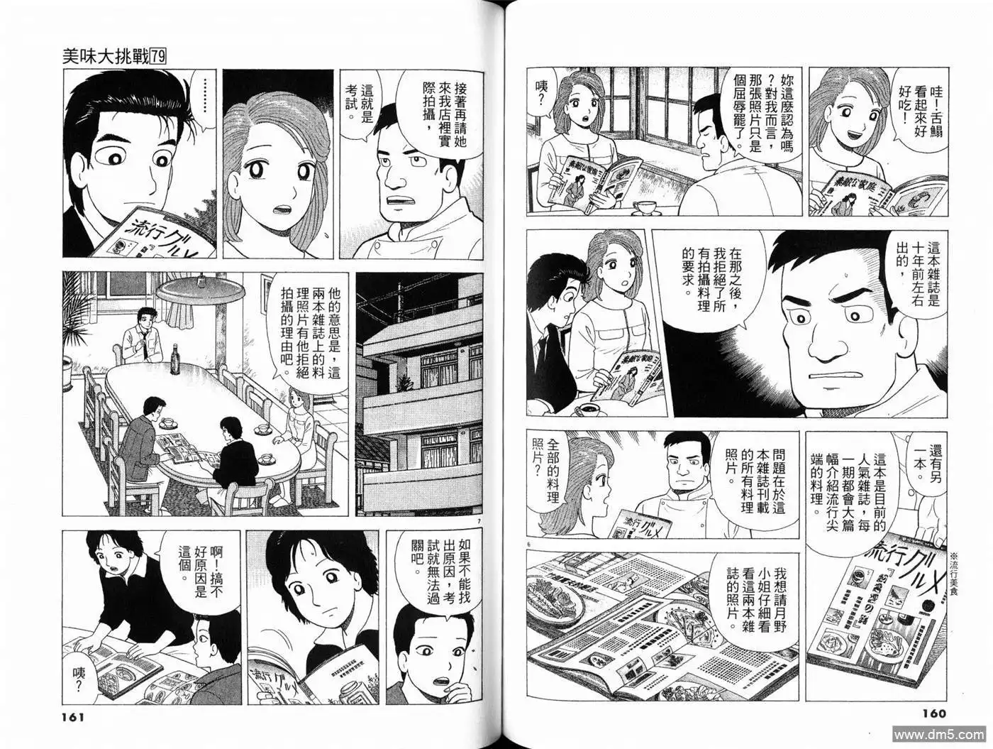 第82页