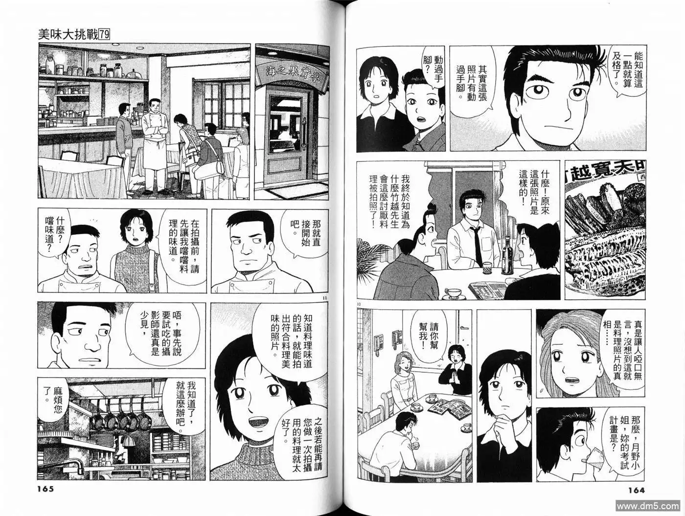 第84页