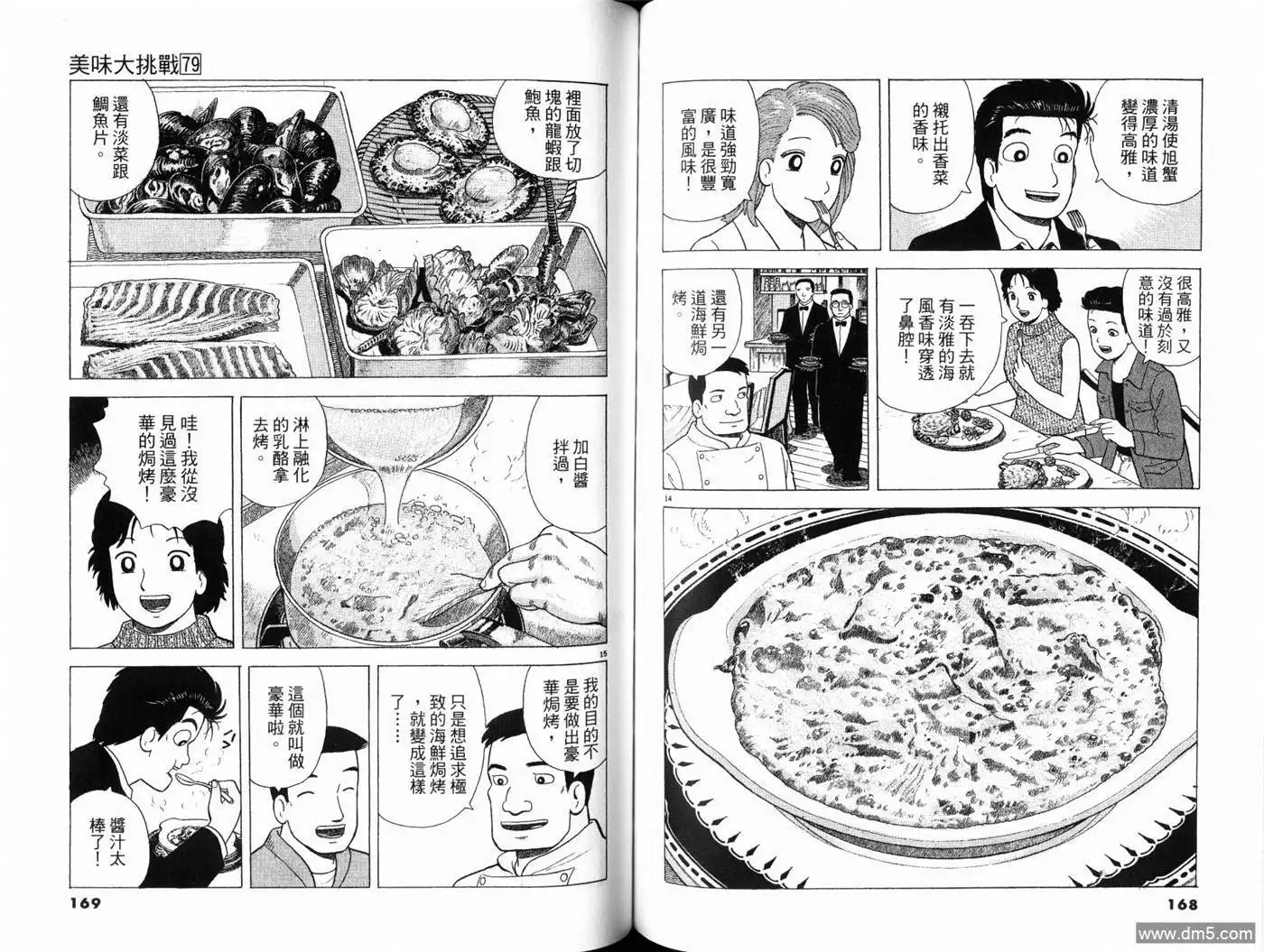 第86页