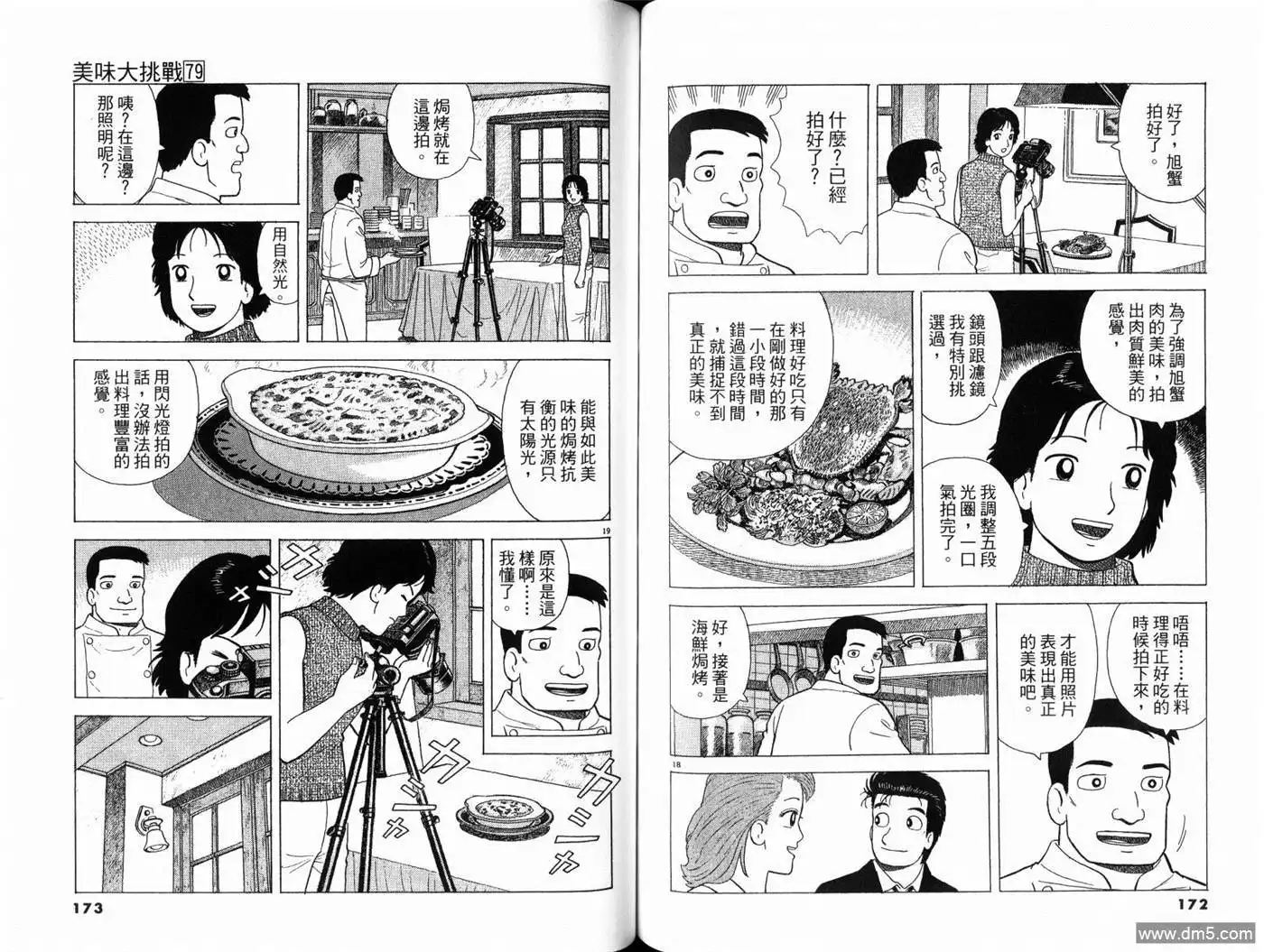 第88页