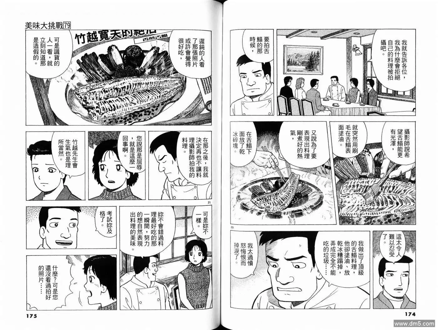 第89页