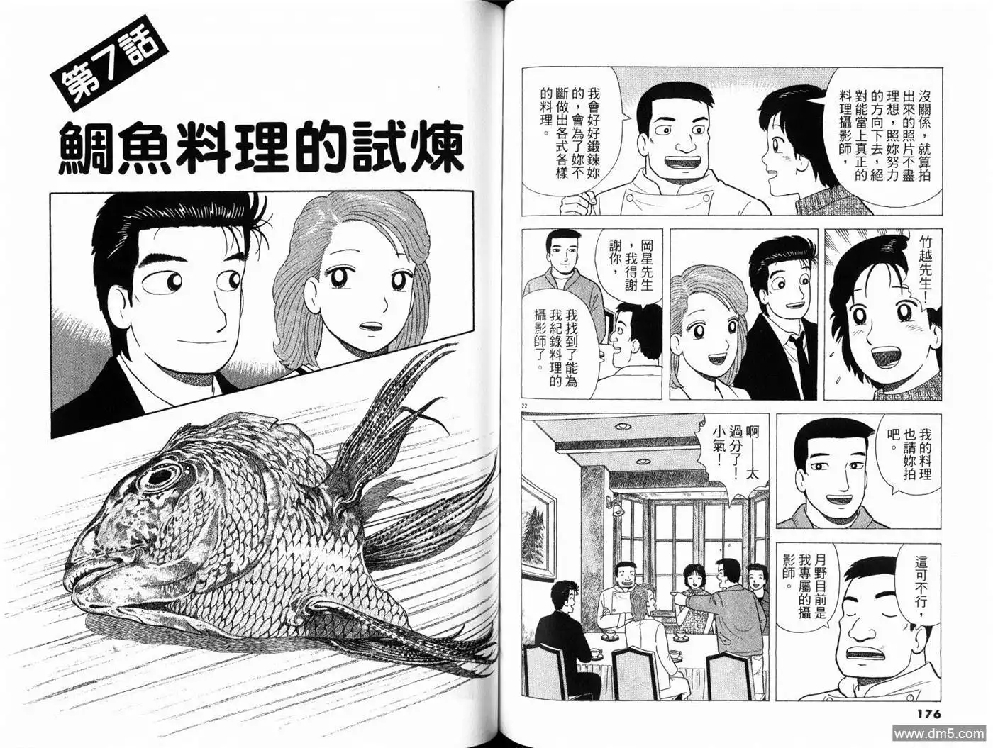 第90页