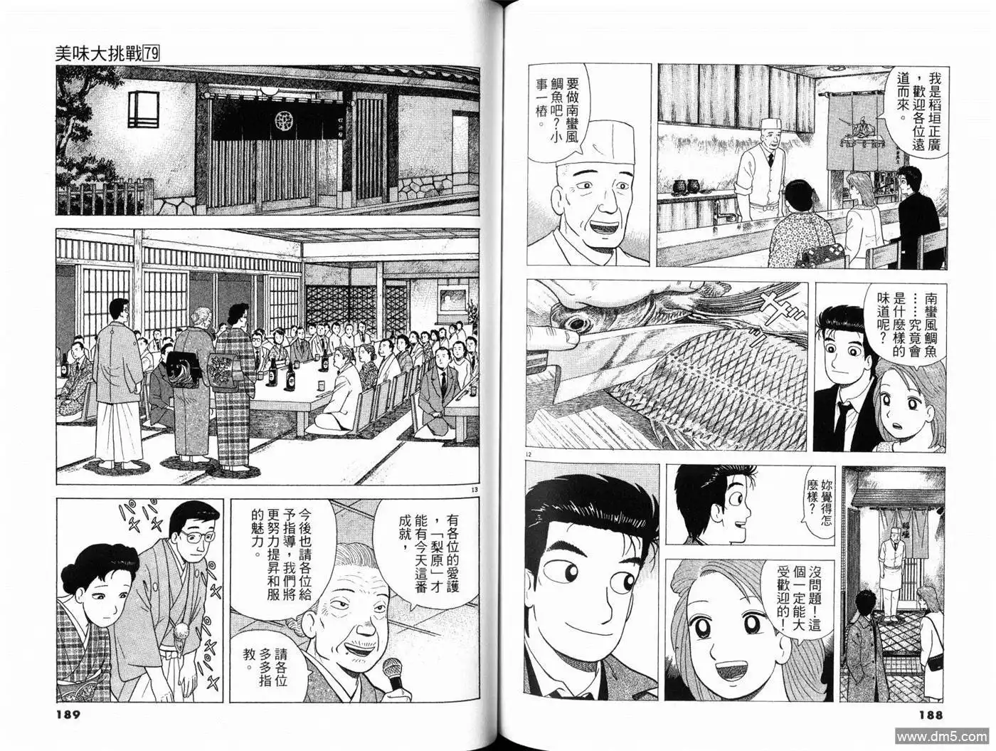 第96页