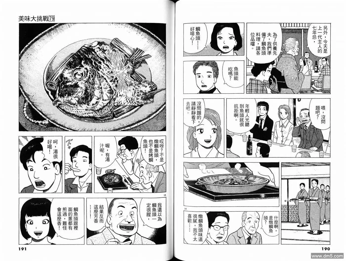 第97页