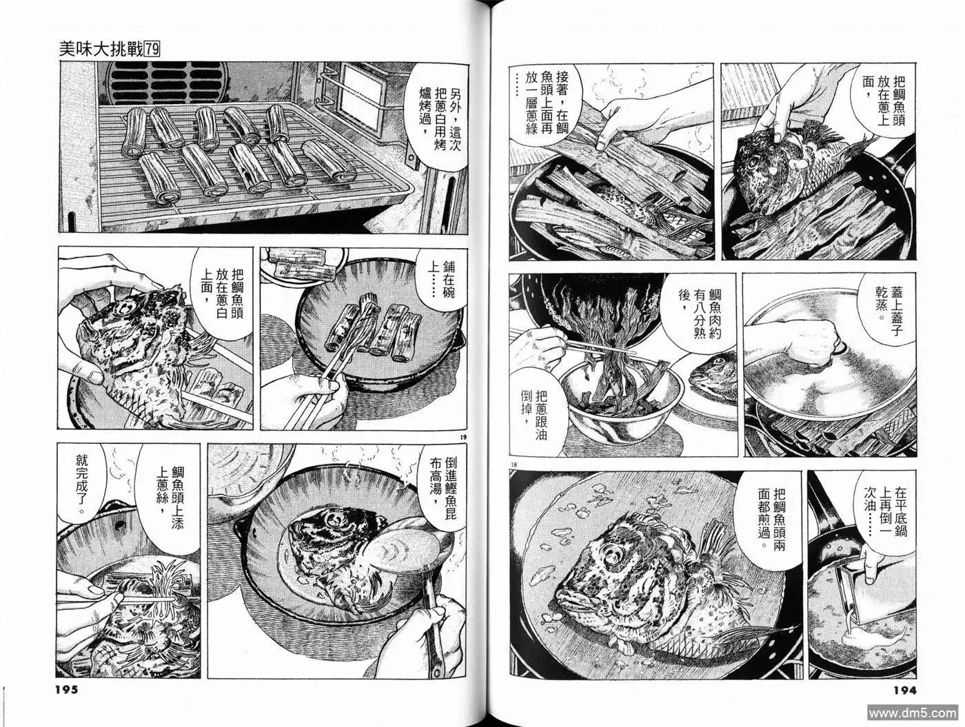 第99页