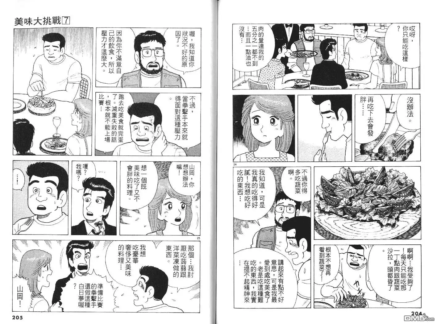 第103页