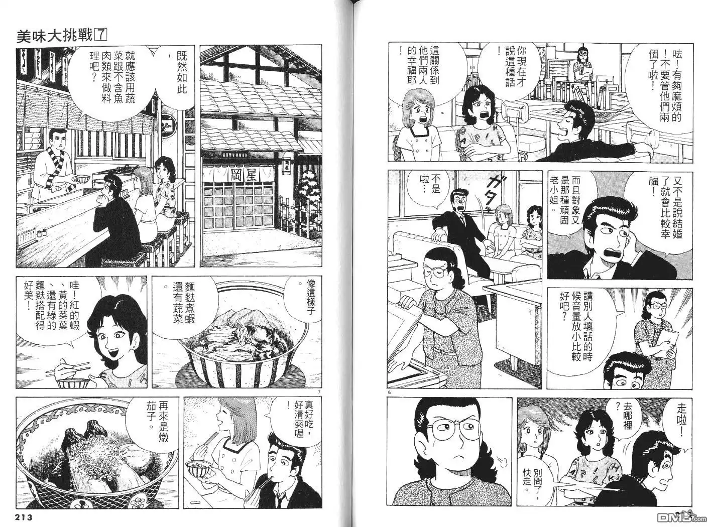 第107页