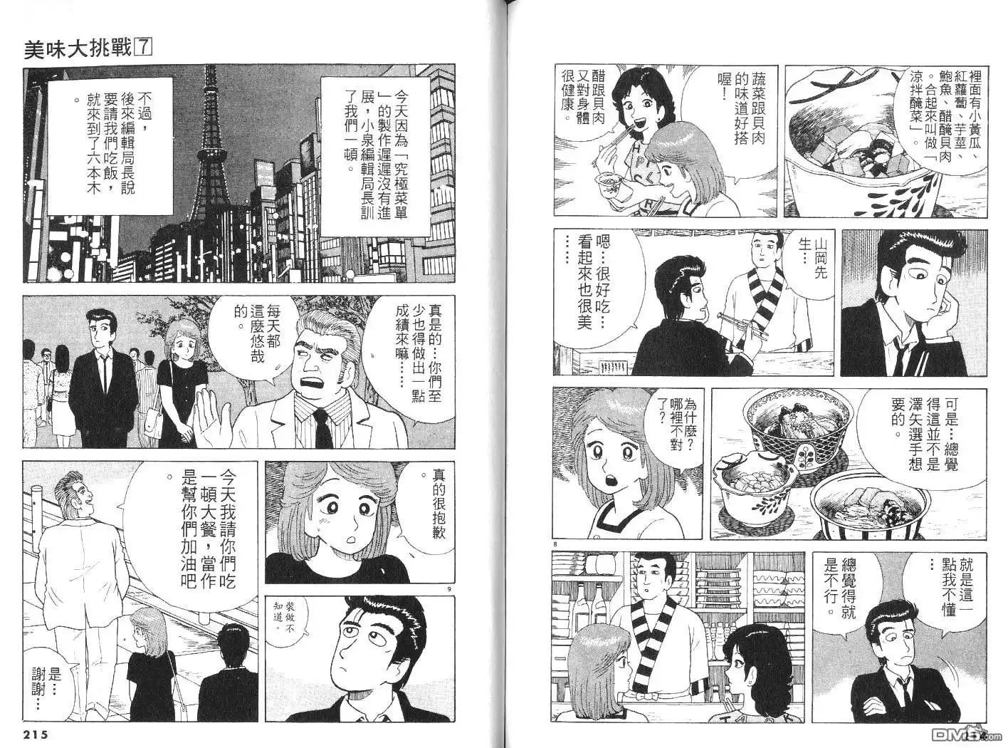 第108页