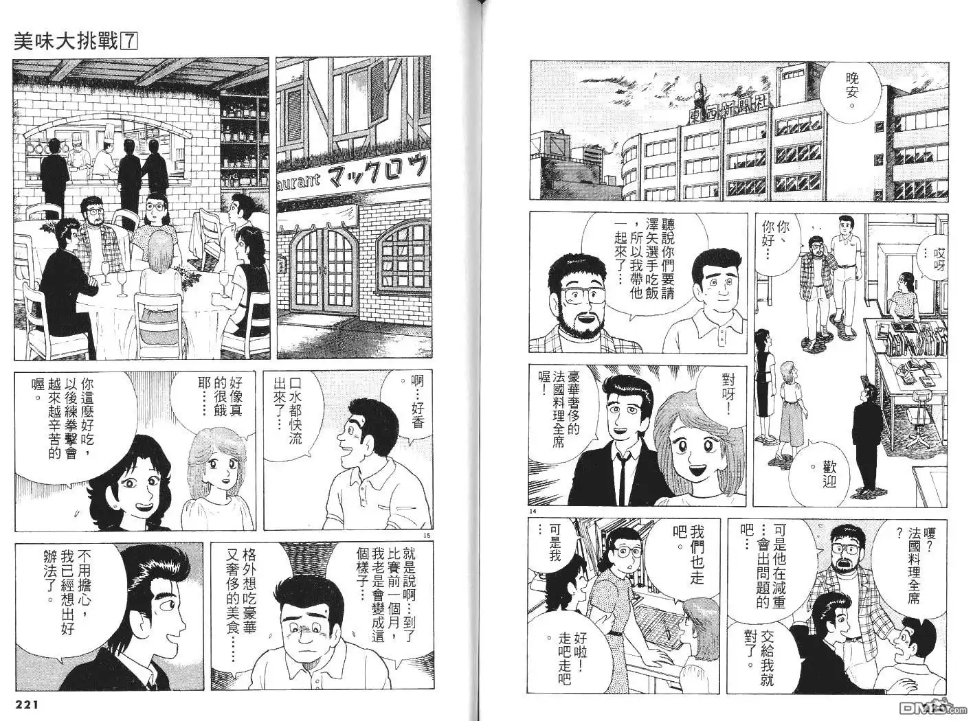 第111页