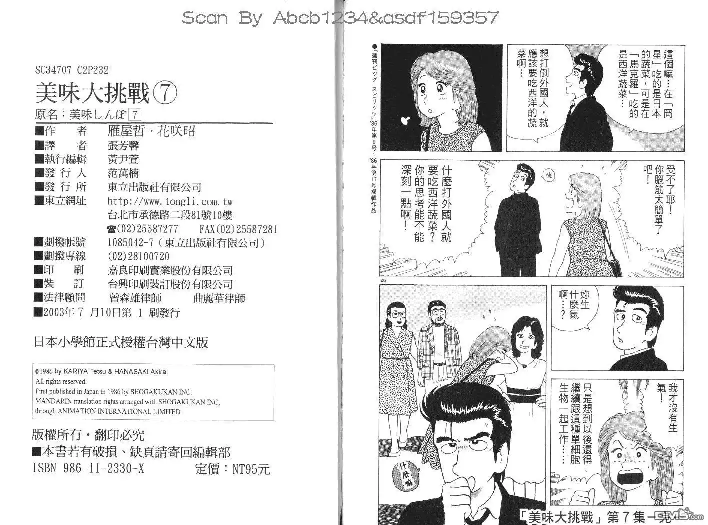 第117页