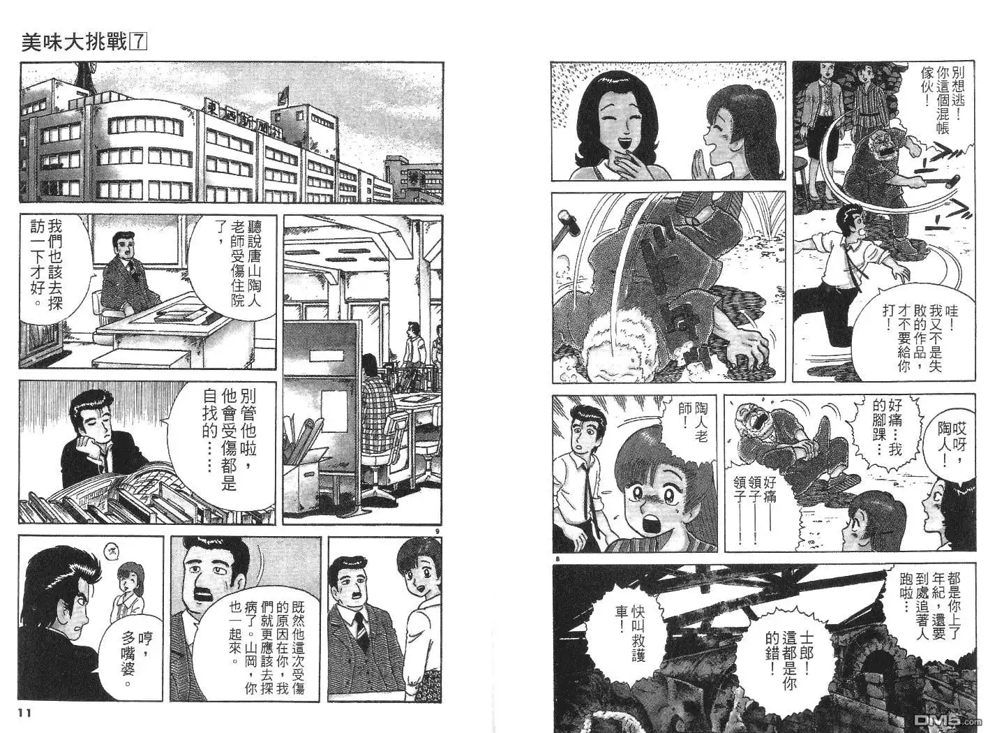 第2页